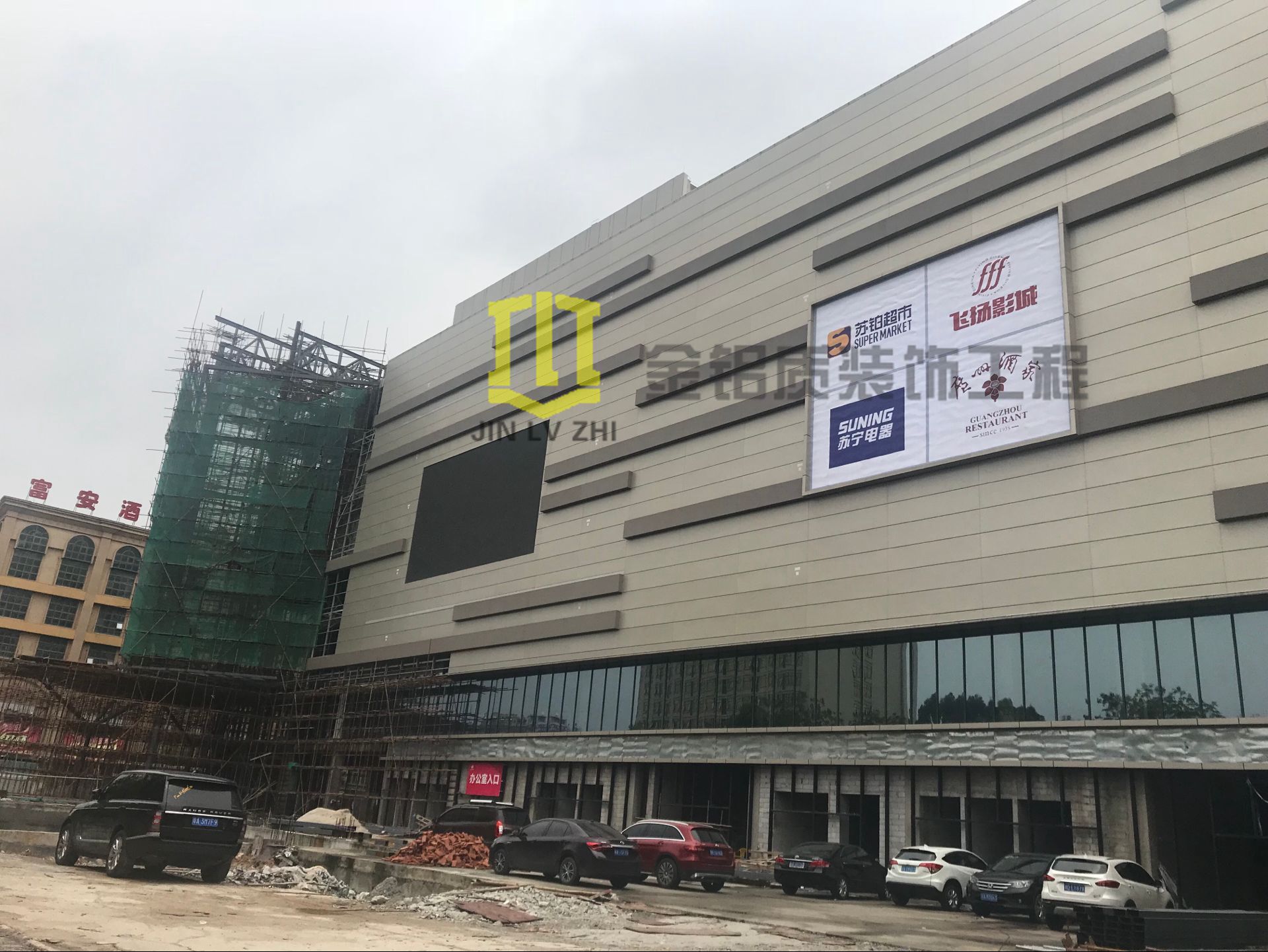 金铝质大型铝单板工程施工中,接近竣工