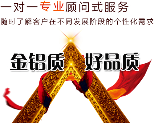 金铝质铝单板,大家公认的好品质